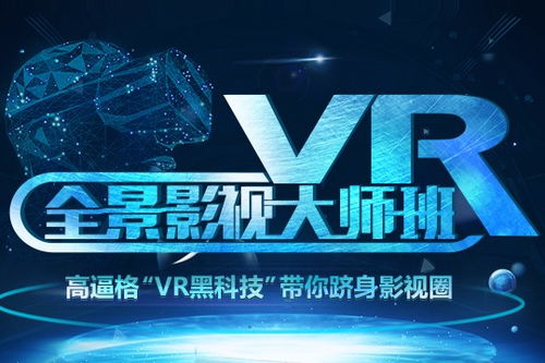 上海影視后期進階培訓 從技術(shù)操作到創(chuàng)意策劃的全方位提升